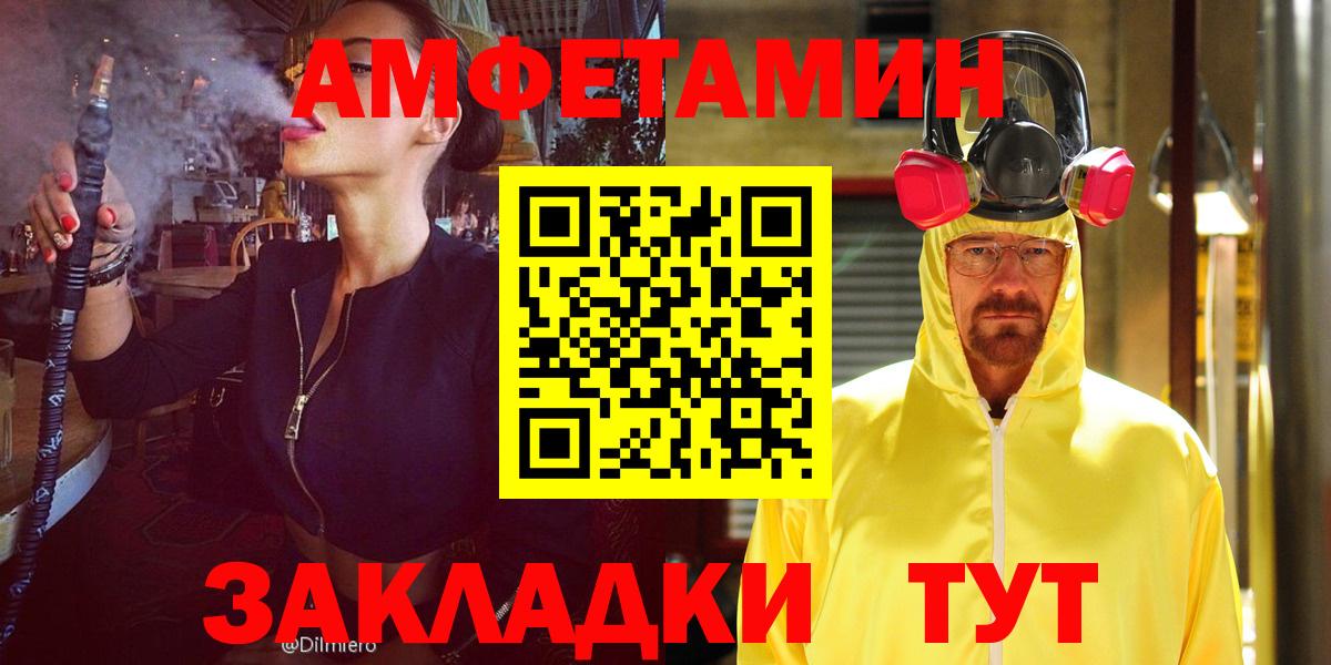 Зерноград  АМФЕТАМИН Premium  Амфетамин  Вход с VPN 