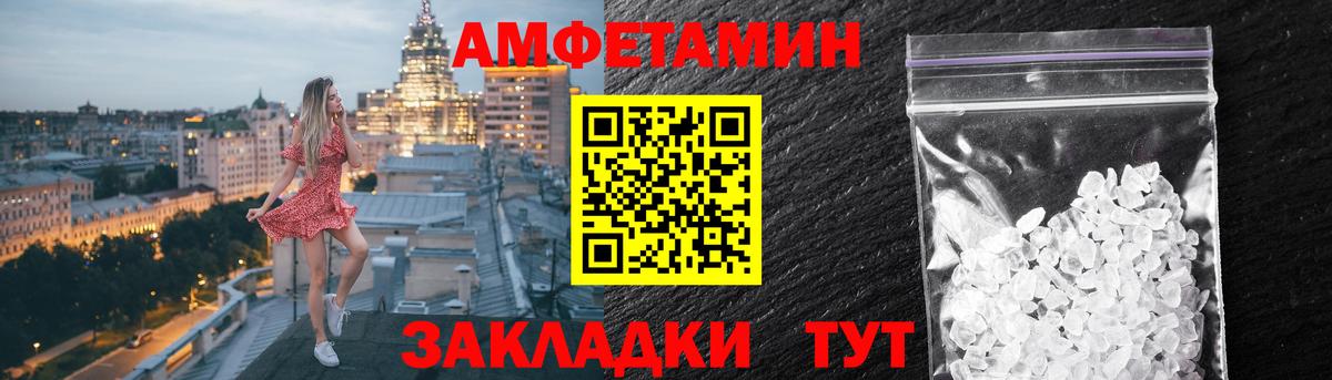АМФЕТАМИН Premium Зерноград