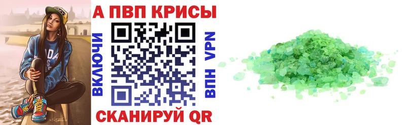 Alfa_PVP СК КРИС  купить   Зерноград 