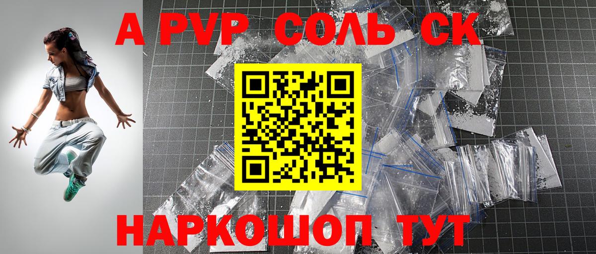APVP Crystall Зерноград