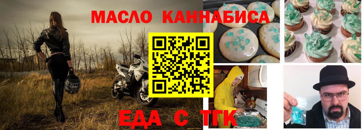 Печенье с ТГК марихуана  Вход с VPN  Зерноград 