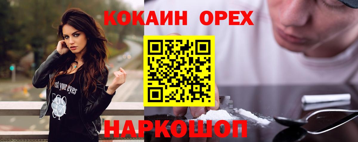 Зерноград  Cocaine 99%  Cocaine Эквадор  Вход с VPN 