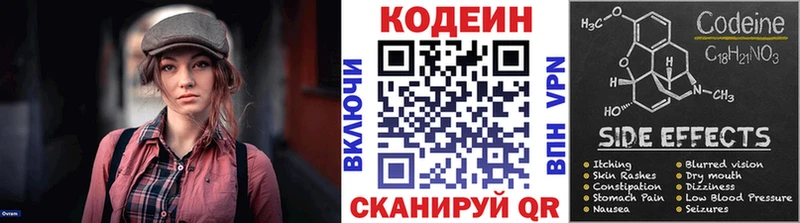 Кодеиновый сироп Lean Purple Drank  наркотики  Зерноград 