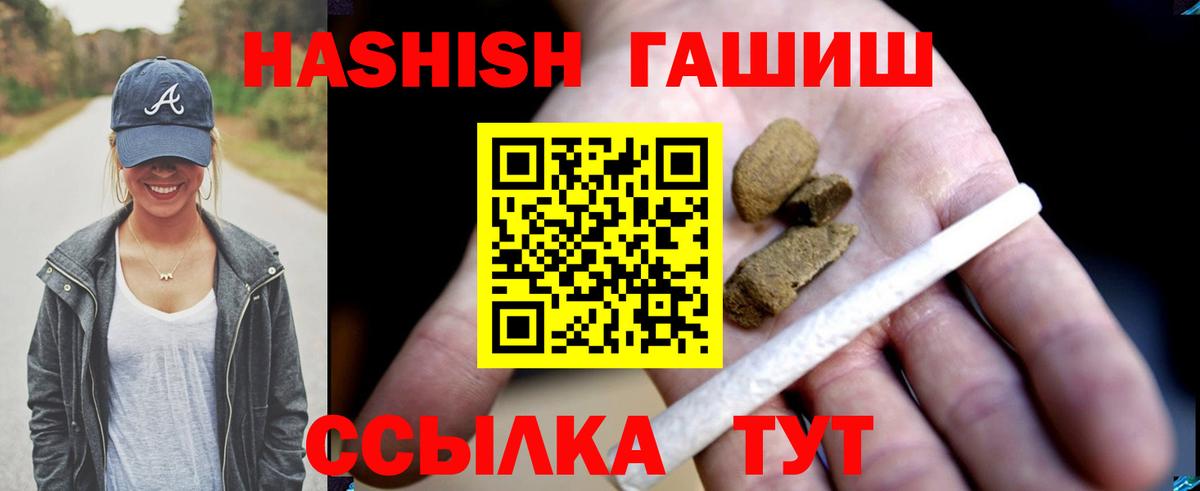Зерноград  ГАШ убойный  где найти наркотики  Вход с VPN  ГАШ AMNESIA HAZE 