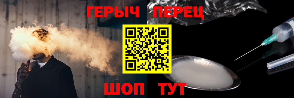 Зерноград  Героин Heroin  Вход с VPN 