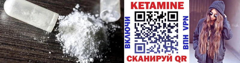 КЕТАМИН VHQ  Зерноград 