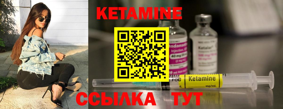 КЕТАМИН VHQ  Вход с VPN  Зерноград 