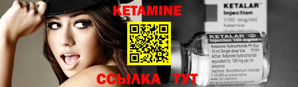 Кетамин VHQ Зерноград