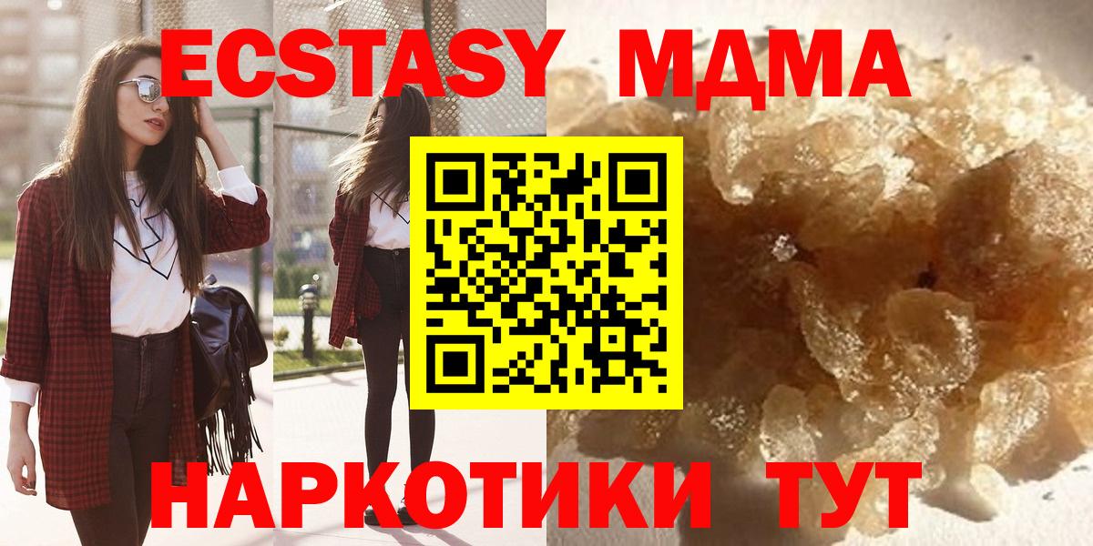 MDMA Molly  Вход с VPN  МДМА VHQ  MDMA  Зерноград 