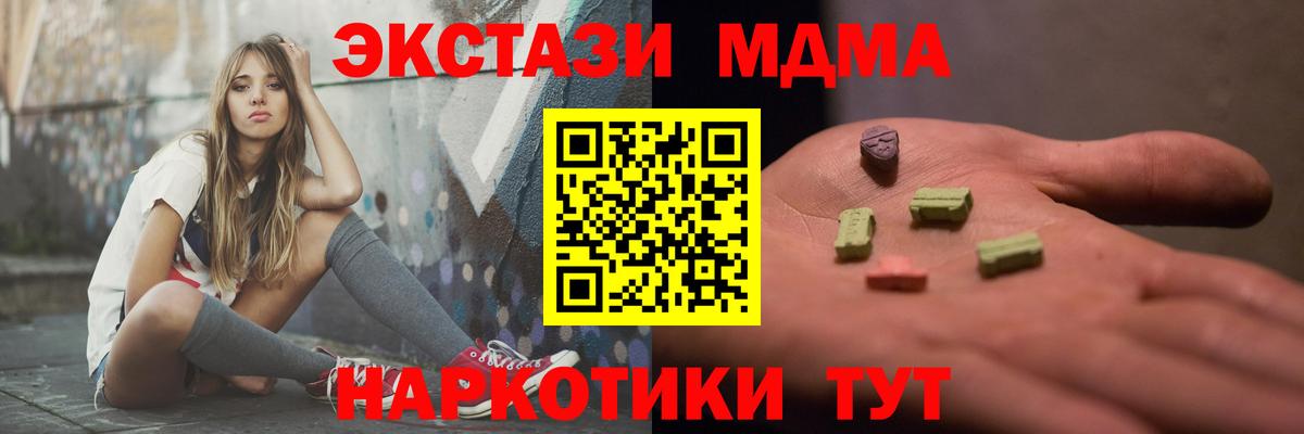 МДМА молли Зерноград