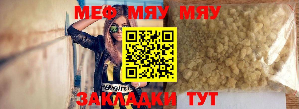 Меф кристаллы Зерноград