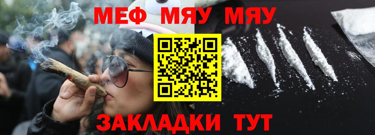 Зерноград  продажа наркотиков  МЯУ-МЯУ мяу мяу  Вход с VPN  Меф 4 MMC  Меф 