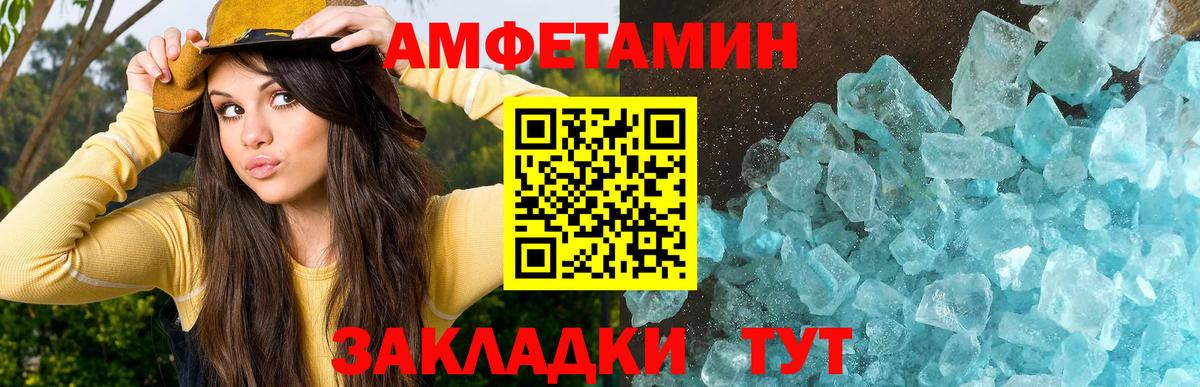 Зерноград  МЕТАМФЕТАМИН Methamphetamine  Вход с VPN 