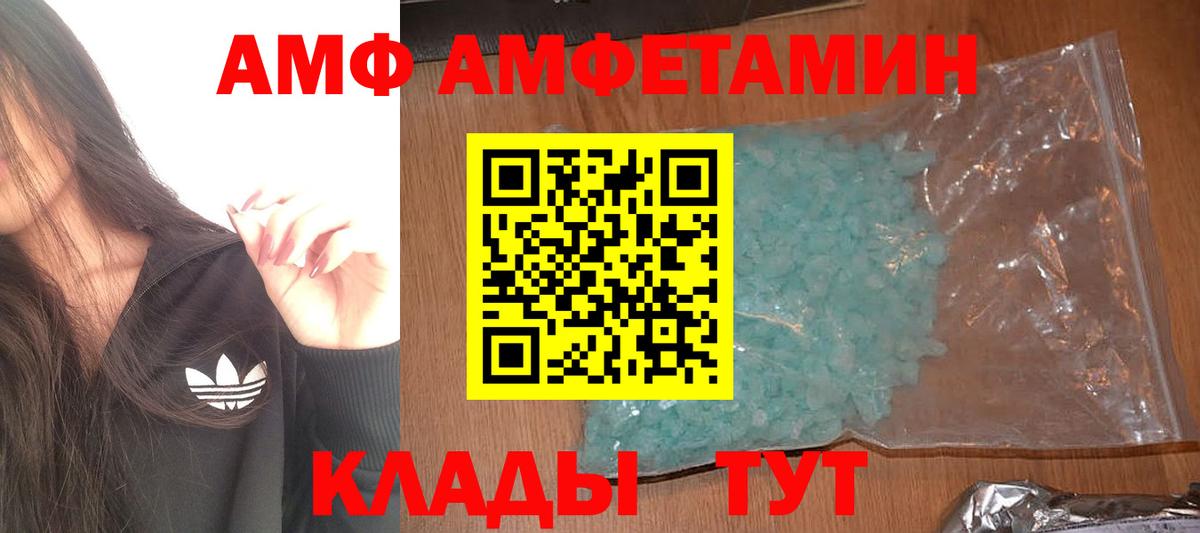Метамфетамин кристалл Зерноград