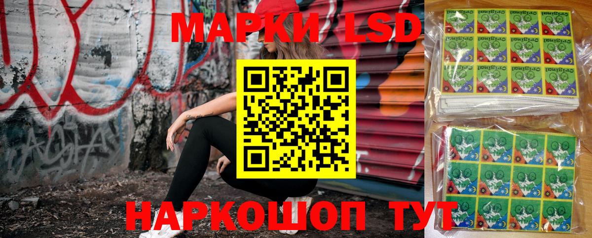 Зерноград  Марки 25I-NBOMe 1500мкг  Вход с VPN  Марки 25I-NBOMe 1500мкг 
