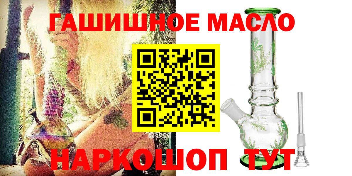 Зерноград  продажа наркотиков  Вход с VPN  ТГК THC oil  ТГК THC oil 